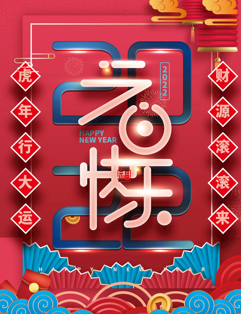 德愷機(jī)械全體員工祝福大家2020元旦快樂！