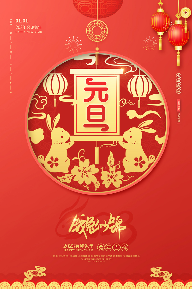 佛山市順德區(qū)德愷機(jī)械有限公司祝大家元旦快樂！